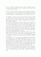 장애인의 인권침해(인권유린), 언론보도의 인권침해(인권유린), 검찰수사 인권침해(인권유린), 전쟁범죄 인권침해(인권유린), 과학기술의 인권침해(인권유린), 초상권 인권침해(인권유린),노숙자 인권침해(인권유린) 9페이지