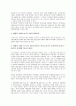 장애인의 인권침해(인권유린), 언론보도의 인권침해(인권유린), 검찰수사 인권침해(인권유린), 전쟁범죄 인권침해(인권유린), 과학기술의 인권침해(인권유린), 초상권 인권침해(인권유린),노숙자 인권침해(인권유린) 14페이지