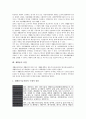 [재활용][재활용 종류][재활용 의의][재활용 효과][재활용 현황][법률]재활용의 종류, 재활용의 의의, 재활용의 효과, 재활용의 현황, 재활용의 법률, 재활용의 산업, 재활용의 사례, 재활용 관련 시사점 분석 9페이지
