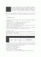 [재활용][재활용 종류][재활용 의의][재활용 효과][재활용 현황][법률]재활용의 종류, 재활용의 의의, 재활용의 효과, 재활용의 현황, 재활용의 법률, 재활용의 산업, 재활용의 사례, 재활용 관련 시사점 분석 10페이지