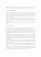 [재활용][재활용 종류][재활용 의의][재활용 효과][재활용 현황][법률]재활용의 종류, 재활용의 의의, 재활용의 효과, 재활용의 현황, 재활용의 법률, 재활용의 산업, 재활용의 사례, 재활용 관련 시사점 분석 13페이지