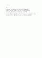 [재활용][재활용 종류][재활용 의의][재활용 효과][재활용 현황][법률]재활용의 종류, 재활용의 의의, 재활용의 효과, 재활용의 현황, 재활용의 법률, 재활용의 산업, 재활용의 사례, 재활용 관련 시사점 분석 14페이지