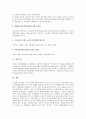 [제1차세계대전]제1차세계대전의 등장배경, 세계1차대전의 발발, 제1차세계대전의 복식(服食), 제1차세계대전의 동구권국가, 제1차세계대전의 중국참전, 제1차세계대전의 종결, 제1차세계대전의 전후처리 분석 11페이지