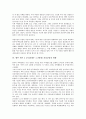 제주 4 3사건(제주 4 3항쟁) 진상규명의 필요성, 문화운동, 제주 4 3사건(제주 4 3항쟁) 진상규명 영상운동, 다랑쉬굴, 제주 4 3사건(제주 4 3항쟁) 진상규명 방향, 제주 4 3사건(제주 4 3항쟁) 진상규명 한계 11페이지