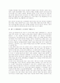 [제주 4 3항쟁]제주 4 3항쟁(제주 4 3사건)의 개념, 주체, 제주 4 3항쟁(제주 4 3사건)의 이데올로기, 교과서, 제주 4 3항쟁(제주 4 3사건)의 미군진압, 5 10단독선거, 제주 4 3항쟁(제주 4 3사건)의 언론보도 분석 7페이지