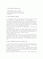 제2차세계대전 이후의 탈식민지현상, 제2차세계대전 이후의 한국경제, 제2차세계대전 이후의 국제관계, 제2차세계대전 이후의 냉전, 제2차세계대전 이후의 여성노동, 제2차세계대전 이후의 미국 제국주의 분석 5페이지