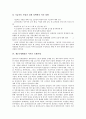 제2차세계대전 이후의 탈식민지현상, 제2차세계대전 이후의 한국경제, 제2차세계대전 이후의 국제관계, 제2차세계대전 이후의 냉전, 제2차세계대전 이후의 여성노동, 제2차세계대전 이후의 미국 제국주의 분석 9페이지