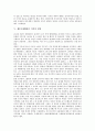 제2차세계대전 이후의 탈식민지현상, 제2차세계대전 이후의 한국경제, 제2차세계대전 이후의 국제관계, 제2차세계대전 이후의 냉전, 제2차세계대전 이후의 여성노동, 제2차세계대전 이후의 미국 제국주의 분석 10페이지