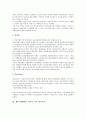 제2차세계대전 이후의 탈식민지현상, 제2차세계대전 이후의 한국경제, 제2차세계대전 이후의 국제관계, 제2차세계대전 이후의 냉전, 제2차세계대전 이후의 여성노동, 제2차세계대전 이후의 미국 제국주의 분석 12페이지