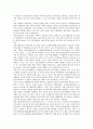 [증권권리][증권][권리][증권권리 발생][증권권리 범위][증권권리 거래안전망][증권권리 보호][거래안전망]증권권리의 발생, 증권권리의 범위, 증권권리의 거래안전망, 증권권리의 보호 분석(증권권리, 증권) 2페이지