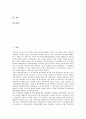 제주 4 3항쟁(제주 4 3사건)의 정의, 민중항쟁론, 제주 4 3항쟁(제주 4 3사건)의 재판, 특별법, 제주 4 3항쟁(제주 4 3사건)의 계엄선포, 남로당(남조선노동당), 제주 4 3항쟁(제주 4 3사건)의 희생자신고 분석 2페이지