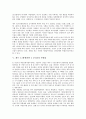제주 4 3항쟁(제주 4 3사건)의 정의, 민중항쟁론, 제주 4 3항쟁(제주 4 3사건)의 재판, 특별법, 제주 4 3항쟁(제주 4 3사건)의 계엄선포, 남로당(남조선노동당), 제주 4 3항쟁(제주 4 3사건)의 희생자신고 분석 5페이지
