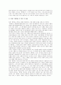 제주 4 3항쟁(제주 4 3사건)의 정의, 민중항쟁론, 제주 4 3항쟁(제주 4 3사건)의 재판, 특별법, 제주 4 3항쟁(제주 4 3사건)의 계엄선포, 남로당(남조선노동당), 제주 4 3항쟁(제주 4 3사건)의 희생자신고 분석 8페이지