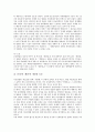 제주 4 3항쟁(제주 4 3사건)의 정의, 민중항쟁론, 제주 4 3항쟁(제주 4 3사건)의 재판, 특별법, 제주 4 3항쟁(제주 4 3사건)의 계엄선포, 남로당(남조선노동당), 제주 4 3항쟁(제주 4 3사건)의 희생자신고 분석 11페이지