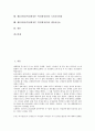 제3공화국(박정희정부, 박정희정권)의 특징, 근대화, 제3공화국(박정희정부, 박정희정권)의 5 16쿠데타, 제3공화국(박정희정부, 박정희정권)의 국민교육헌장, 제3공화국(박정희정부, 박정희정권)의 새마을운동 분석 2페이지