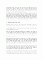 참여정부(노무현정부)의 의미, 의의, 참여정부(노무현정부)의 국정목표, 참여정부(노무현정부)의 양극화, 참여정부(노무현정부)의 갈등관리, 참여정부(노무현정부)의 자주국방, 참여정부(노무현정부)의 외교안보정책 5페이지
