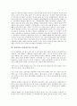 참여정부(노무현정부)의 의미, 의의, 참여정부(노무현정부)의 국정목표, 참여정부(노무현정부)의 양극화, 참여정부(노무현정부)의 갈등관리, 참여정부(노무현정부)의 자주국방, 참여정부(노무현정부)의 외교안보정책 7페이지