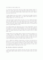 참여정부(노무현정부)의 의미, 의의, 참여정부(노무현정부)의 국정목표, 참여정부(노무현정부)의 양극화, 참여정부(노무현정부)의 갈등관리, 참여정부(노무현정부)의 자주국방, 참여정부(노무현정부)의 외교안보정책 8페이지