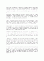 참여정부(노무현정부)의 의미, 의의, 참여정부(노무현정부)의 국정목표, 참여정부(노무현정부)의 양극화, 참여정부(노무현정부)의 갈등관리, 참여정부(노무현정부)의 자주국방, 참여정부(노무현정부)의 외교안보정책 11페이지