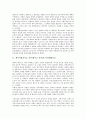 제주특별자치도 역사(제주도 역사)와 민족해방운동, 8 15해방, 제주특별자치도 역사(제주도 역사)와 3 1기념시위, 제주특별자치도 역사(제주도 역사)와 남로당, 제주특별자치도 역사(제주도 역사)와 2 7폭동사건 3페이지