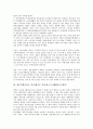 제주특별자치도 역사(제주도 역사)와 민족해방운동, 8 15해방, 제주특별자치도 역사(제주도 역사)와 3 1기념시위, 제주특별자치도 역사(제주도 역사)와 남로당, 제주특별자치도 역사(제주도 역사)와 2 7폭동사건 5페이지