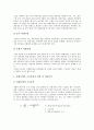 [폐기물][쓰레기]폐기물(쓰레기)의 의미, 폐기물(쓰레기)의 종류, 폐기물(쓰레기)의 환경기준, 폐기물(쓰레기)의 발생억제, 폐기물(쓰레기)의 파쇄, 폐기물(쓰레기)의 부담금제도, 폐기물(쓰레기)의 처리방법 분석 7페이지