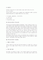 [폐기물][쓰레기]폐기물(쓰레기)의 의미, 폐기물(쓰레기)의 종류, 폐기물(쓰레기)의 환경기준, 폐기물(쓰레기)의 발생억제, 폐기물(쓰레기)의 파쇄, 폐기물(쓰레기)의 부담금제도, 폐기물(쓰레기)의 처리방법 분석 8페이지