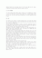 [폐기물][쓰레기]폐기물(쓰레기)의 의미, 폐기물(쓰레기)의 종류, 폐기물(쓰레기)의 환경기준, 폐기물(쓰레기)의 발생억제, 폐기물(쓰레기)의 파쇄, 폐기물(쓰레기)의 부담금제도, 폐기물(쓰레기)의 처리방법 분석 9페이지