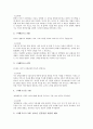[학생인권][체벌][학습권][학생인권 보호][학생인권 침해 사례]학생인권의 개념, 학생인권의 의의, 학생인권의 체벌, 학생인권의 학습권, 학생인권의 보호, 학생인권의 침해 사례, 향후 학생인권의 실천 방안 분석 8페이지