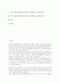 한국 근대사(근현대사) 역사, 한국 근대사(근현대사) 5 18광주민주항쟁 의의, 한국 근대사(근현대사) 5 18광주민주항쟁 진압, 한국 근대사(근현대사) 제주 4 3항쟁 의의, 한국 근대사(근현대사) 제주 4 3항쟁 진압 2페이지