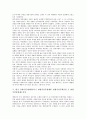 한국 근대사(근현대사) 역사, 한국 근대사(근현대사) 5 18광주민주항쟁 의의, 한국 근대사(근현대사) 5 18광주민주항쟁 진압, 한국 근대사(근현대사) 제주 4 3항쟁 의의, 한국 근대사(근현대사) 제주 4 3항쟁 진압 8페이지