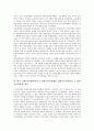 한국 근대사(근현대사) 역사, 한국 근대사(근현대사) 5 18광주민주항쟁 의의, 한국 근대사(근현대사) 5 18광주민주항쟁 진압, 한국 근대사(근현대사) 제주 4 3항쟁 의의, 한국 근대사(근현대사) 제주 4 3항쟁 진압 9페이지