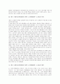 한국 근대사(근현대사) 역사, 한국 근대사(근현대사) 5 18광주민주항쟁 의의, 한국 근대사(근현대사) 5 18광주민주항쟁 진압, 한국 근대사(근현대사) 제주 4 3항쟁 의의, 한국 근대사(근현대사) 제주 4 3항쟁 진압 12페이지