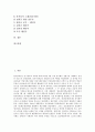 [한국광복군][광복군][한국광복군 창설][한국광복군 광복군선언문][한국광복군 부대편제][한국광복군 군가]한국광복군의 창설, 한국광복군의 광복군선언문, 한국광복군의 부대편제, 한국광복군의 군가 분석 2페이지