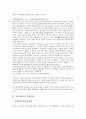 [한국광복군][광복군][한국광복군 창설][한국광복군 광복군선언문][한국광복군 부대편제][한국광복군 군가]한국광복군의 창설, 한국광복군의 광복군선언문, 한국광복군의 부대편제, 한국광복군의 군가 분석 4페이지