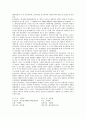 [한국광복군][광복군][한국광복군 창설][한국광복군 광복군선언문][한국광복군 부대편제][한국광복군 군가]한국광복군의 창설, 한국광복군의 광복군선언문, 한국광복군의 부대편제, 한국광복군의 군가 분석 6페이지