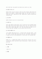 [회의][회의 개념][회의 유형][회의 필요성][회의 사전준비][회의 기록과 보고][회의 용어]회의의 개념, 회의의 유형, 회의의 필요성, 회의의 사전준비, 회의의 기록과 보고, 회의의 용어, 회의의 유의점 분석 8페이지