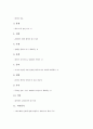 [회의][회의 개념][회의 유형][회의 필요성][회의 사전준비][회의 기록과 보고][회의 용어]회의의 개념, 회의의 유형, 회의의 필요성, 회의의 사전준비, 회의의 기록과 보고, 회의의 용어, 회의의 유의점 분석 9페이지