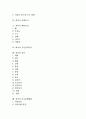[회의][회의진행][회의 진행순서][우선심의동의][의사진행방법]회의의 일반원칙, 회의의 참여자세, 회의의 진행순서, 회의의 계획수립, 회의의 우선심의동의, 회의의 용어, 회의 의사진행방법 분석(회의, 회의진행) 2페이지