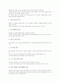[회의][회의진행][회의 진행순서][우선심의동의][의사진행방법]회의의 일반원칙, 회의의 참여자세, 회의의 진행순서, 회의의 계획수립, 회의의 우선심의동의, 회의의 용어, 회의 의사진행방법 분석(회의, 회의진행) 5페이지