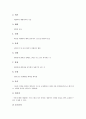 [회의][회의진행][회의 진행순서][우선심의동의][의사진행방법]회의의 일반원칙, 회의의 참여자세, 회의의 진행순서, 회의의 계획수립, 회의의 우선심의동의, 회의의 용어, 회의 의사진행방법 분석(회의, 회의진행) 9페이지
