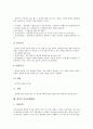 [회의][회의진행][회의 진행순서][우선심의동의][의사진행방법]회의의 일반원칙, 회의의 참여자세, 회의의 진행순서, 회의의 계획수립, 회의의 우선심의동의, 회의의 용어, 회의 의사진행방법 분석(회의, 회의진행) 10페이지