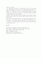 [회의][회의진행][회의 진행순서][우선심의동의][의사진행방법]회의의 일반원칙, 회의의 참여자세, 회의의 진행순서, 회의의 계획수립, 회의의 우선심의동의, 회의의 용어, 회의 의사진행방법 분석(회의, 회의진행) 13페이지