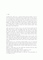 [P2P저작권][P2P][저작권][P2P저작권 중요성][P2P저작권 제도변천과정]P2P저작권의 중요성, P2P저작권의 제도변천과정, P2P저작권의 보호계획, P2P저작권의 문제점, 향후 P2P저작권의 내실화 방안 분석 2페이지