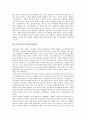 [P2P저작권][P2P][저작권][P2P저작권 중요성][P2P저작권 제도변천과정]P2P저작권의 중요성, P2P저작권의 제도변천과정, P2P저작권의 보호계획, P2P저작권의 문제점, 향후 P2P저작권의 내실화 방안 분석 4페이지