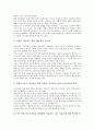 [P2P저작권][P2P][저작권][P2P저작권 중요성][P2P저작권 제도변천과정]P2P저작권의 중요성, P2P저작권의 제도변천과정, P2P저작권의 보호계획, P2P저작권의 문제점, 향후 P2P저작권의 내실화 방안 분석 7페이지