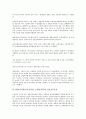 MP3저작권(음악저작권, 음반저작권) 성격, 필요성, MP3저작권(음악저작권, 음반저작권) 주체, 유료화, MP3저작권(음악저작권, 음반저작권) 정보공유운동, 쟁점, MP3저작권(음악저작권, 음반저작권) 개선 방향 9페이지