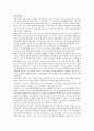 UN아동권리협약(유엔아동권리협약, 국제연합아동권리협약) 범주, UN아동권리협약(유엔아동권리협약, 국제연합아동권리협약) 정책기관, UN아동권리협약(유엔아동권리협약, 국제연합아동권리협약) 내실화 과제 7페이지