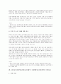 UN아동권리협약(유엔아동권리협약, 국제연합아동권리협약) 범주, UN아동권리협약(유엔아동권리협약, 국제연합아동권리협약) 정책기관, UN아동권리협약(유엔아동권리협약, 국제연합아동권리협약) 내실화 과제 13페이지