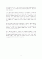 그들은 왜  회사의 주인이 되었나 ,독후감 감상문 서평,마조리 켈리,회사제출용 4페이지